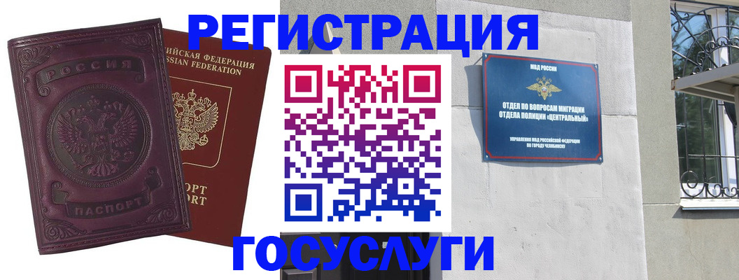 временная регистрация госуслуги в Вязьме